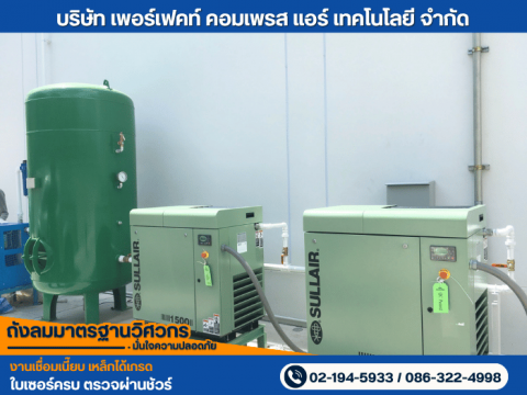 ออกแบบระบบลมลดค่าไฟโรงงาน Compressed Air Energy Saving